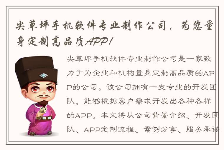 尖草坪手机软件专业制作公司，为您量身定制高品质APP！