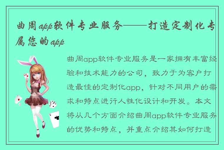 曲周app软件专业服务——打造定制化专属您的app